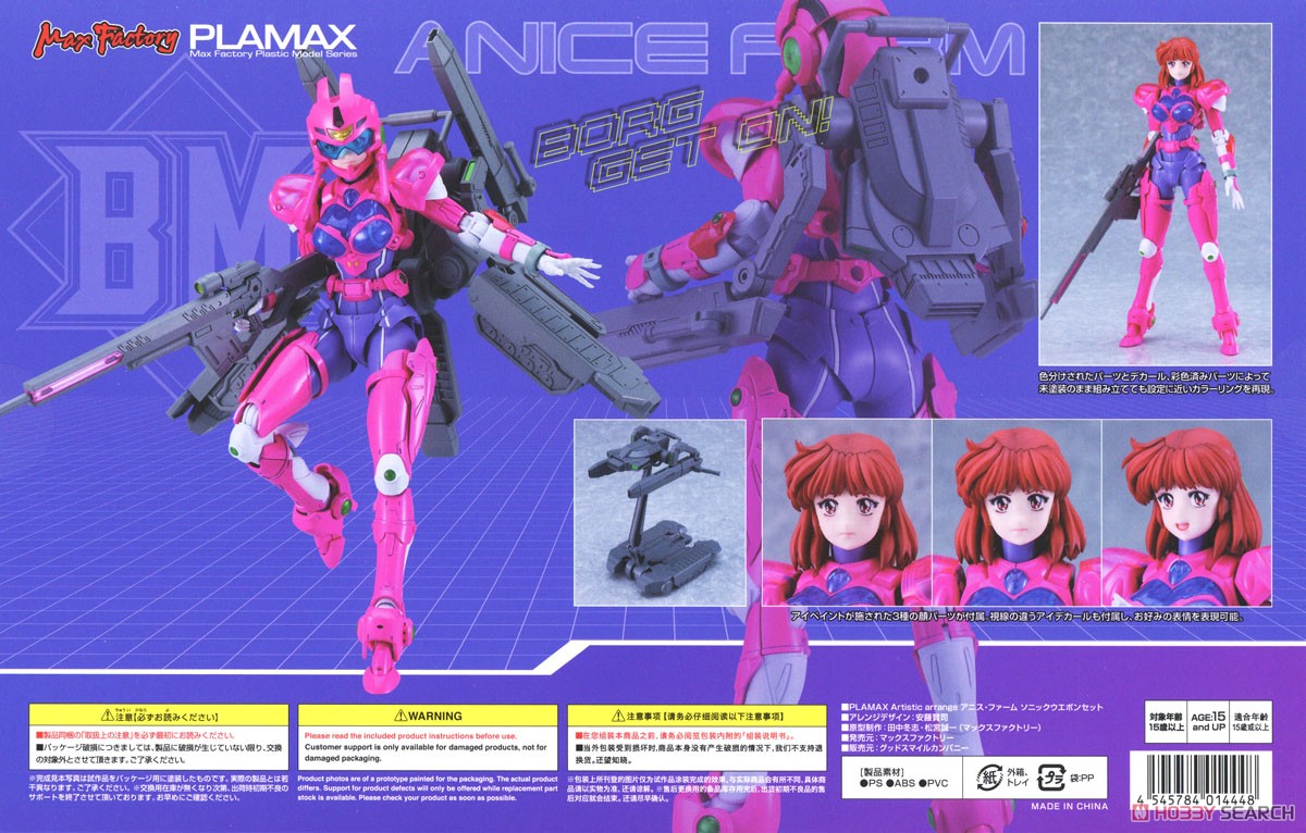☆特価品 PLAMAX Artistic arrange アニス・ファーム ソニックウェポン