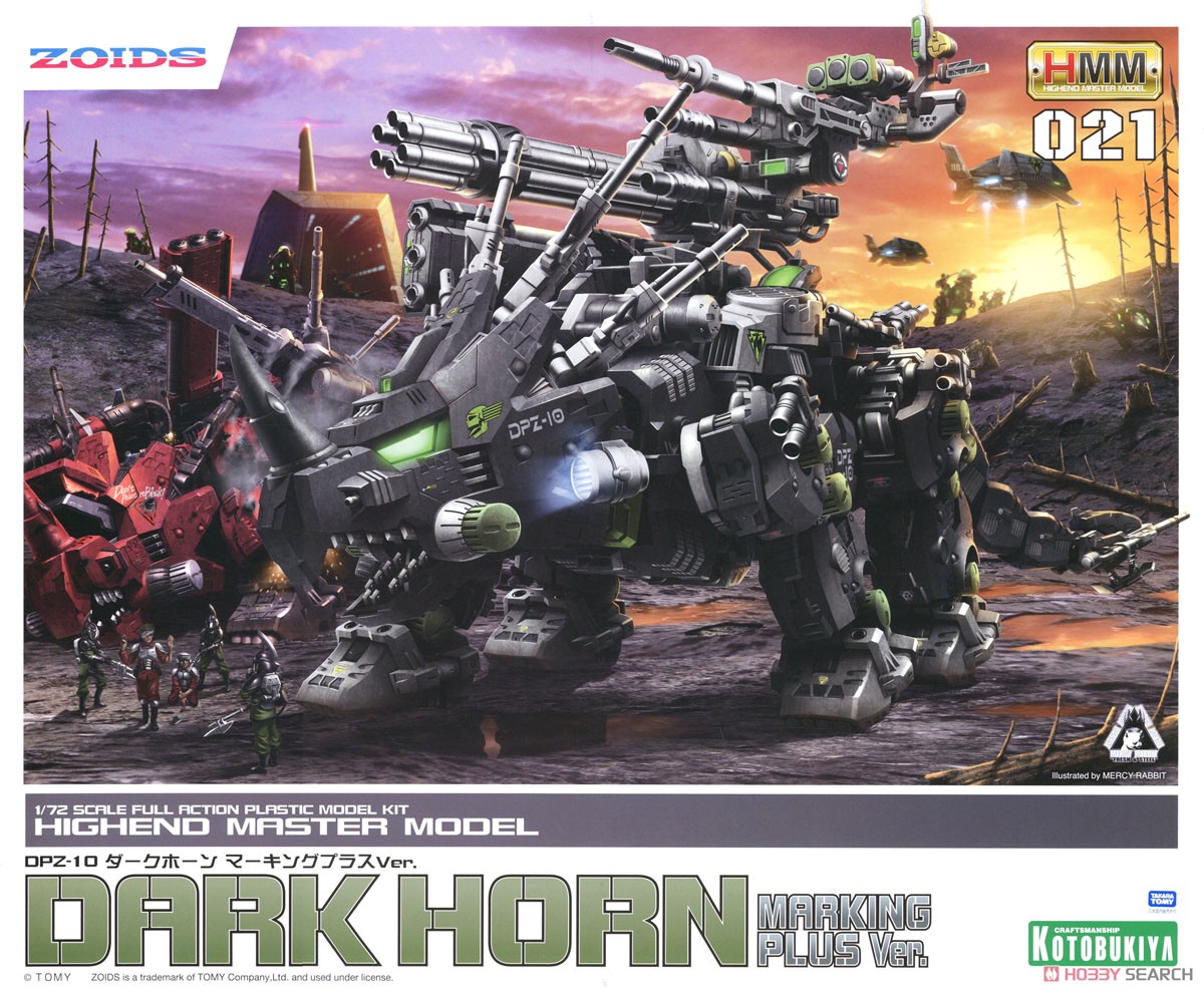 DPZ-10 ダークホーン マーキングプラスVer. (プラモデル) - ホビー