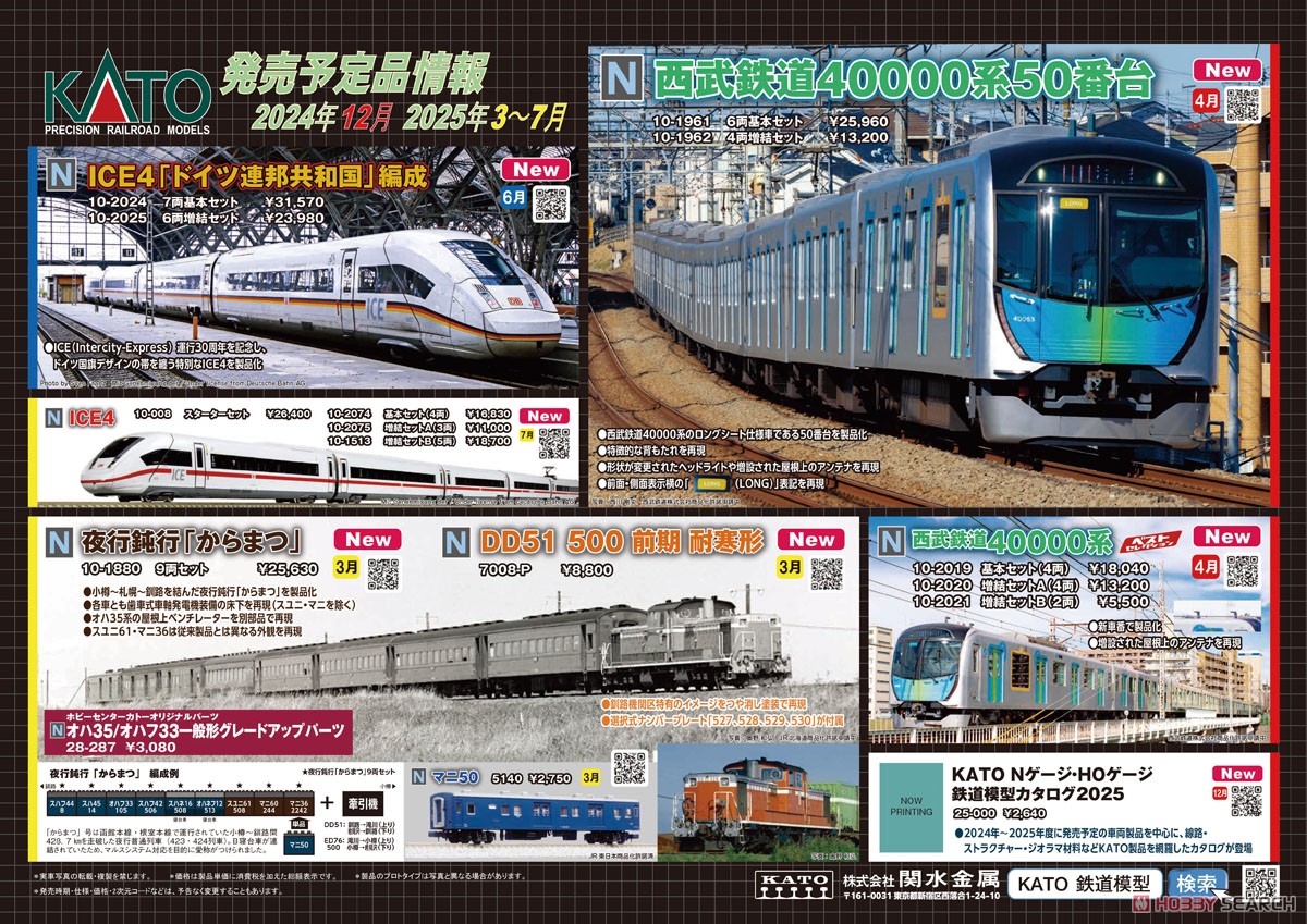 西武 40000系 基本セット(4両) (基本・4両セット) (鉄道模型) - ホビー