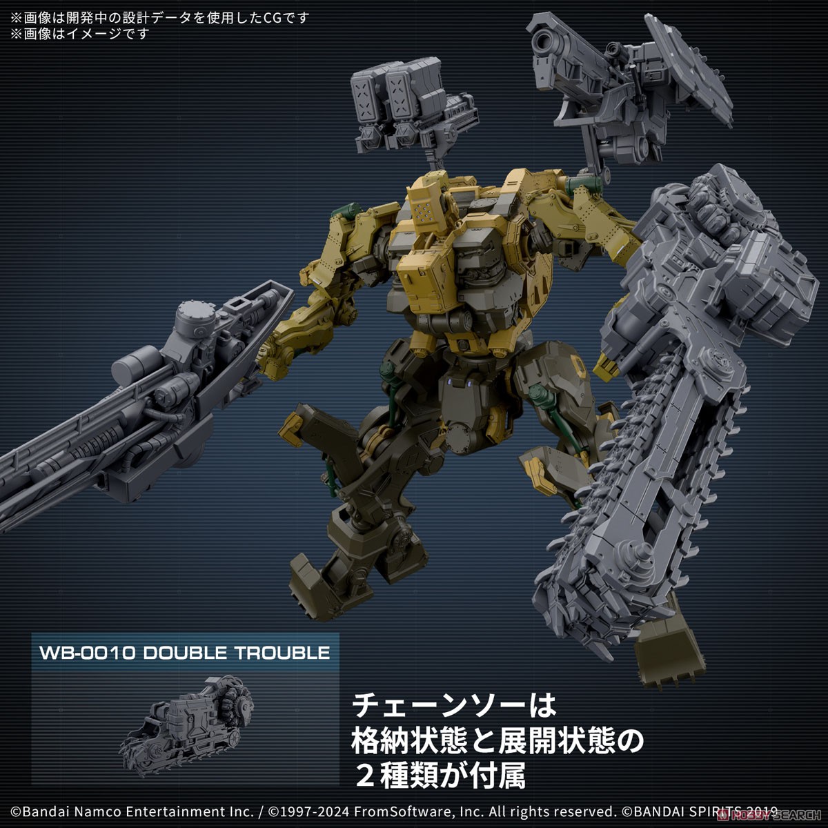 30MM ARMORED CORE VI FIRES OF RUBICON RaD CC-3000 WRECKER ミルク