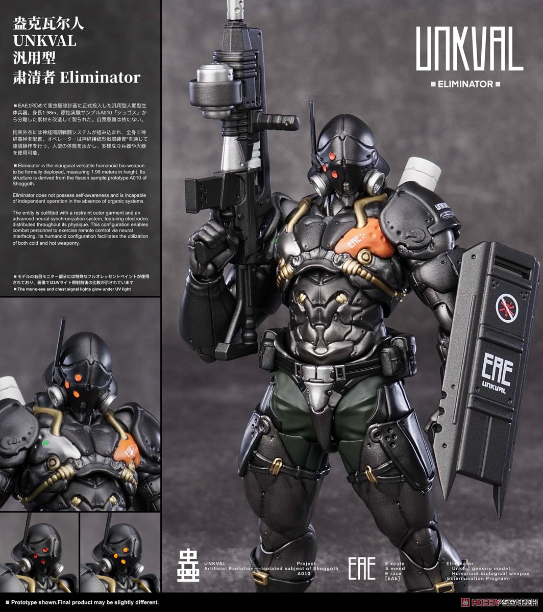 アンクワルジン UNKVAL 汎用型肅清者 Eliminator Individual edition