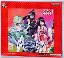 アライアンスセージ Vol.2 DIVINE CROSS ブースターパック