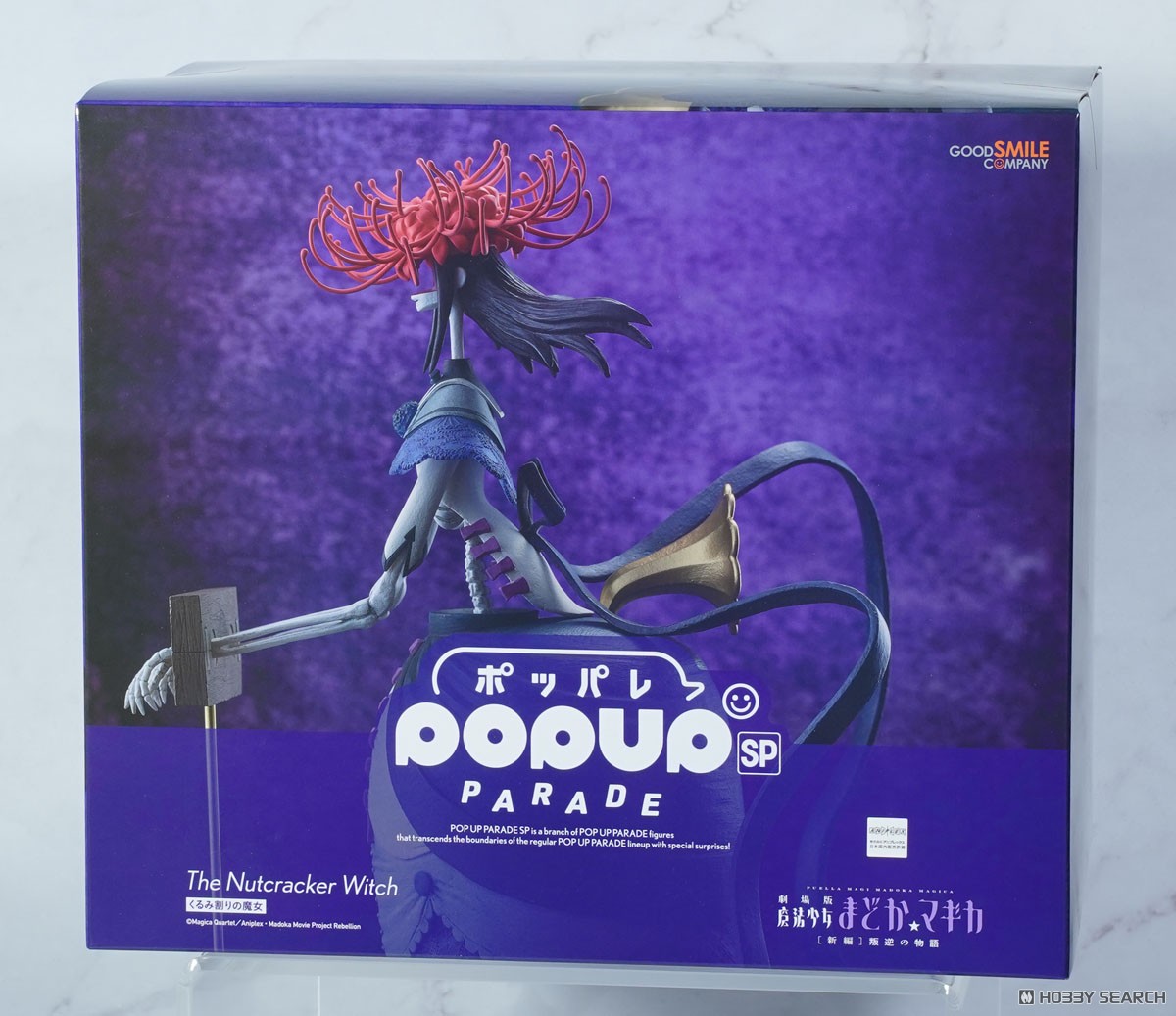 ☆特価品 POP UP PARADE SP くるみ割りの魔女 (フィギュア) - ホビー