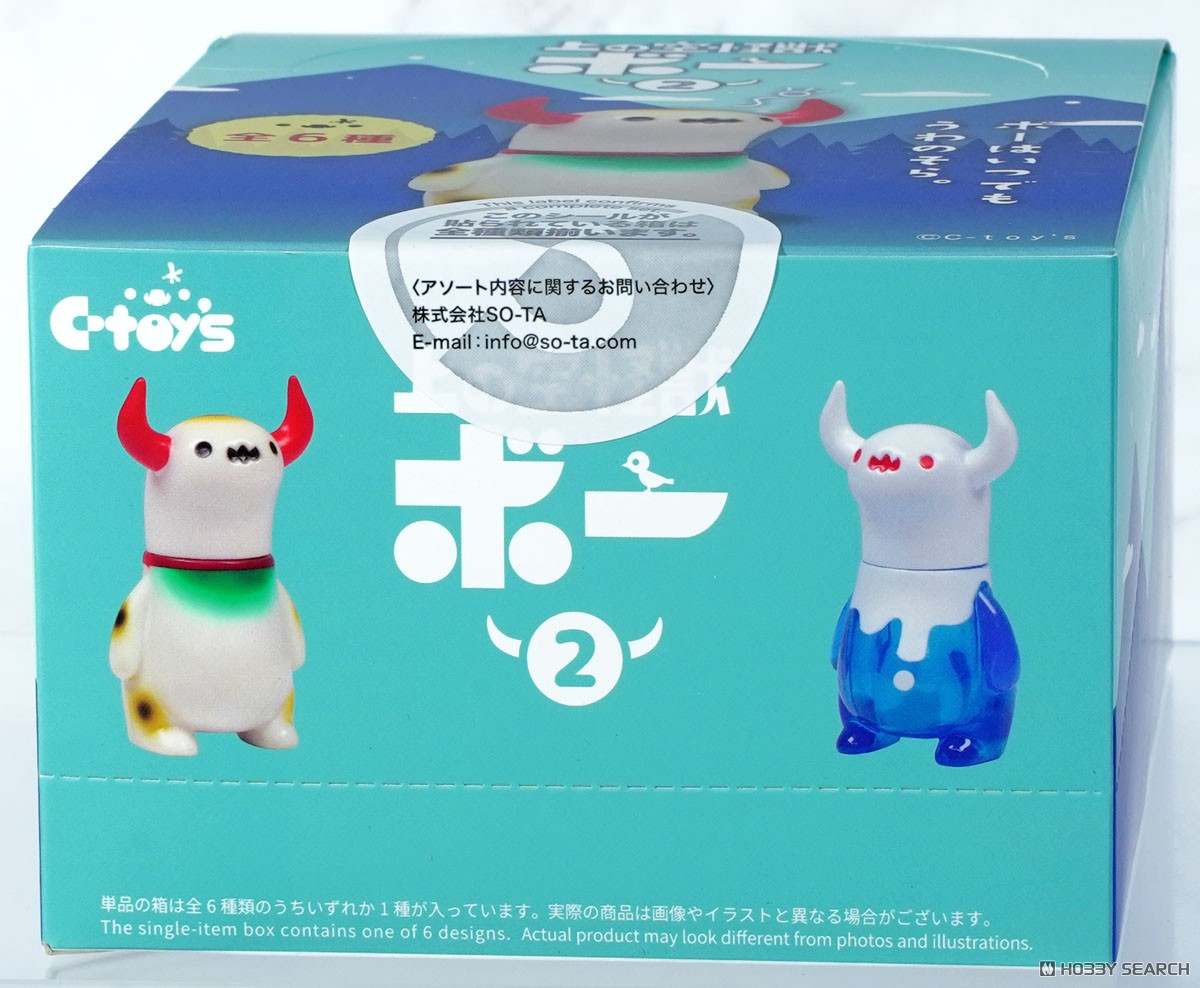 上の空怪獣ボー2 (6個セット) (完成品) - ホビーサーチ ロボット・特撮