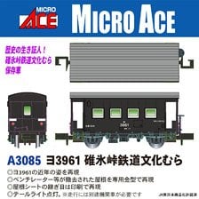 東武鉄道 DE10-1109＋ヨ13785 2両セット (2両セット) (鉄道模型