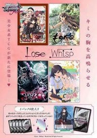 ヴァイスシュヴァルツロゼ ブースターパック Lose&Whisp