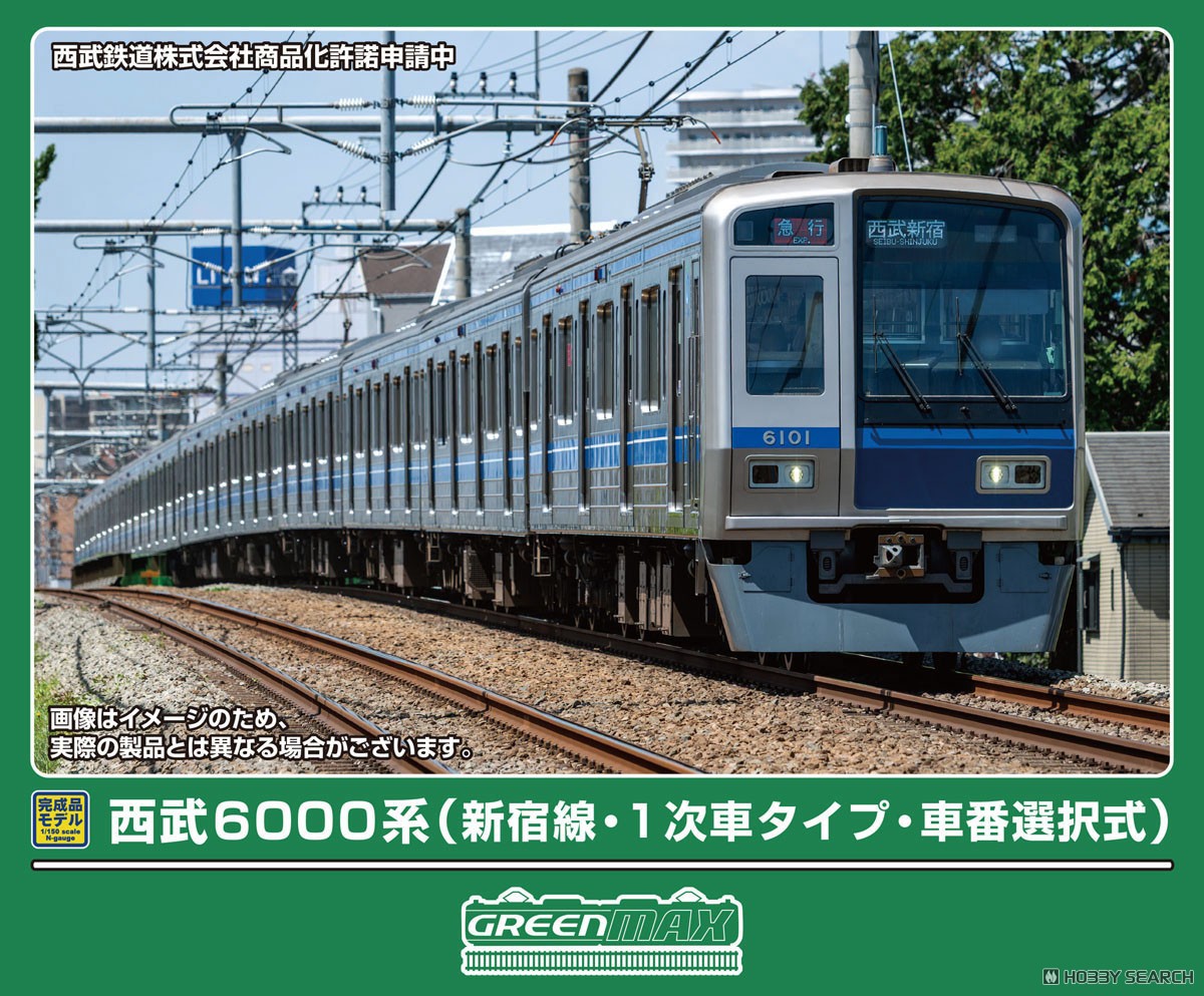 西武6000系 (新宿線・1次車タイプ・車番選択式) 10両編成セット (動力