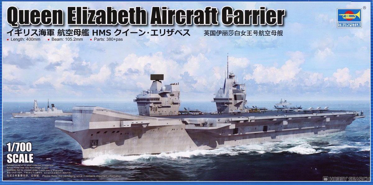 ☆特価品 イギリス海軍 航空母艦 HMS クイーン・エリザベス