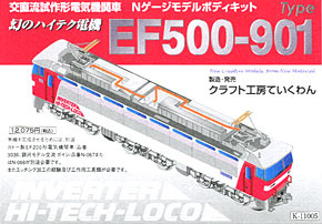 KATO EF200 EF500-901 Nゲージ 4両セット KATO EF200 EF500-901 Nゲージ 4