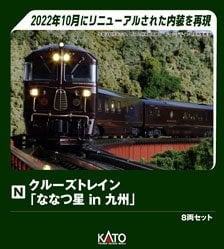 Bトレインショーティー 485系スーパー雷鳥 増結Bセット (4両セット
