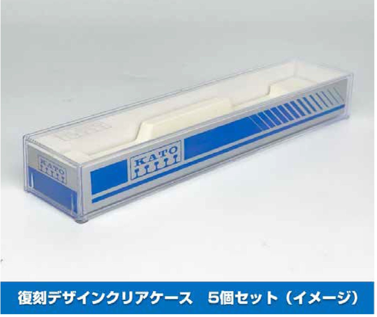復刻デザインクリアケース 5個セット (鉄道模型) - ホビーサーチ 鉄道