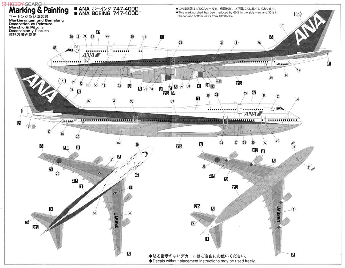 ANA Boeing 747-400D (Plastic model) - HobbySearch Military Model Store