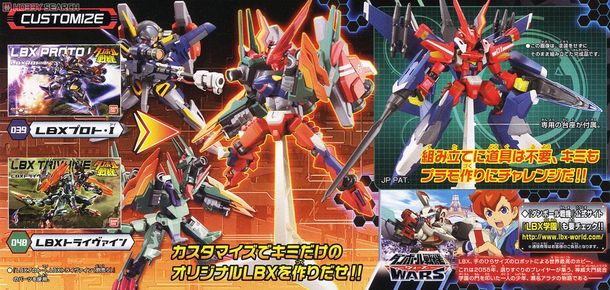 LBX ドットブラスライザー・ジーエクスト (プラモデル) - ホビーサーチ