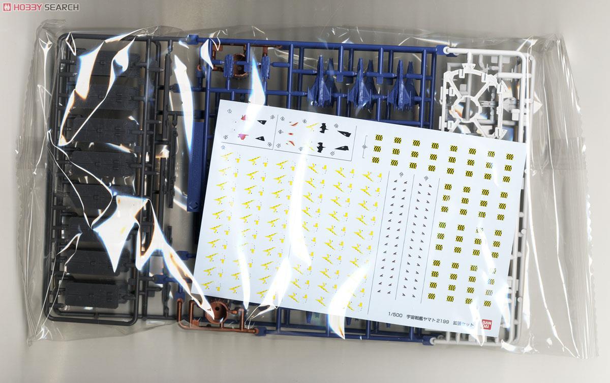宇宙戦艦ヤマト2199拡張セット (1/500) (プラモデル) - ホビーサーチ
