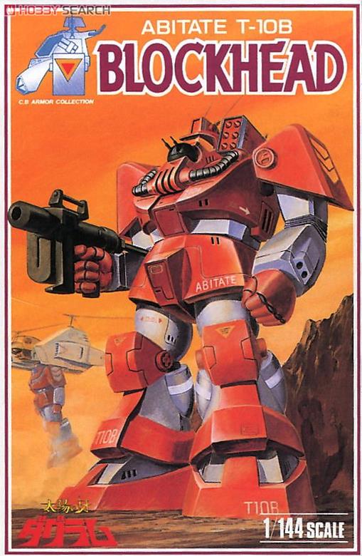 太陽の牙ダグラム プラモデル コレクターズボックス (10種セット