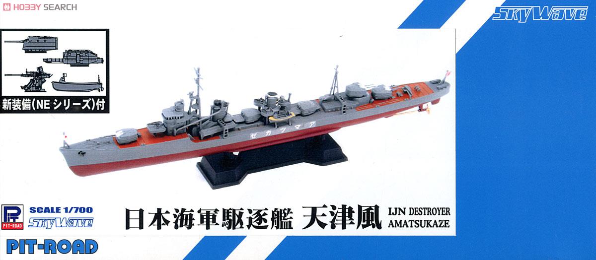 ヴァイス 艦これ 陽炎型駆逐艦9番艦 天津風 SSP SP サイン ヴァイス