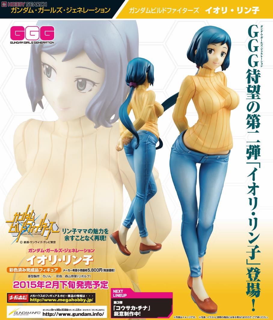 ガンダム・ガールズ・ジェネレーション 「ガンダムビルドファイターズ