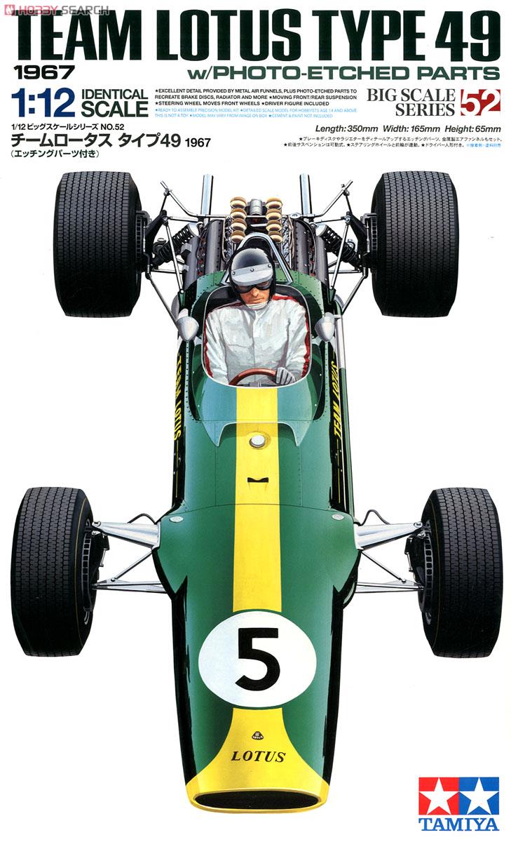 チーム ロータス タイプ49 1967 (エッチングパーツ付き) (プラモデル