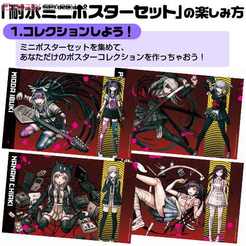 スーパーダンガンロンパ2さよなら絶望学園 耐水ミニポスター4枚セットC
