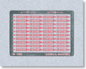 ナンバープレート EF81-600番台用 (新書体) (10種類) (鉄道模型