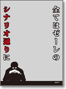 キャラクタースリーブプロテクター [世界の名言] 第11弾