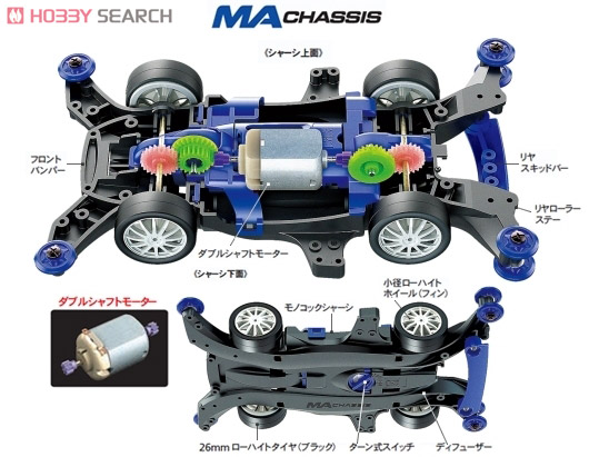 ブラストアロー (MAシャーシ) (ミニ四駆) - ホビーサーチ ミニ四駆他