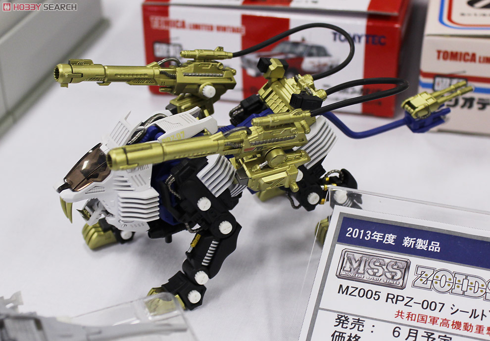 MSS MZ005 ゾイド RPZ-07 シールドライガーMK-II (プラモデル