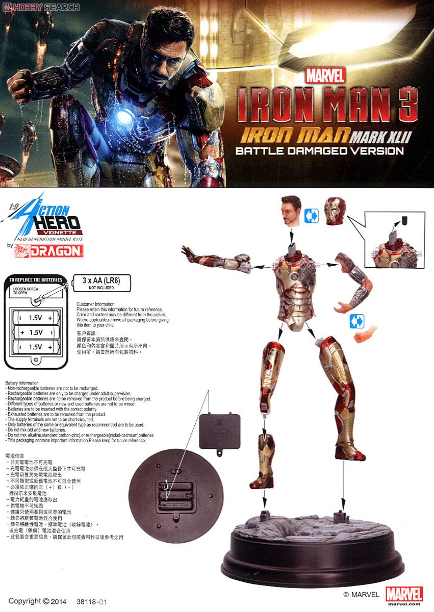 アイアンマン 3 アイアンマン Mk.42 バトルダメージバージョン