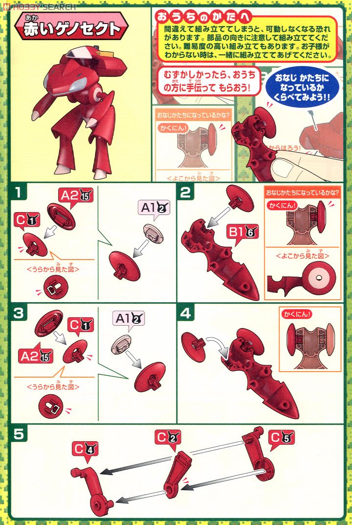 ポケモンプラモコレクション 赤いゲノセクト＆ゲノセクト＆ミュウツー