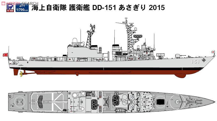 海上自衛隊 護衛艦 DD-151 あさぎり 2015 (プラモデル) - ホビーサーチ