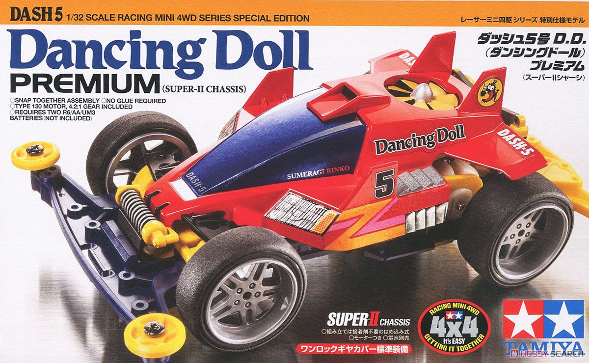 ダッシュ5号D.D.(ダンシングドール) プレミアム (スーパーIIシャーシ