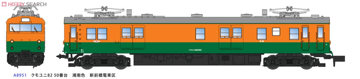 クモユニ82-50番台 湘南色 新前橋電車区 (2両セット) (鉄道模型