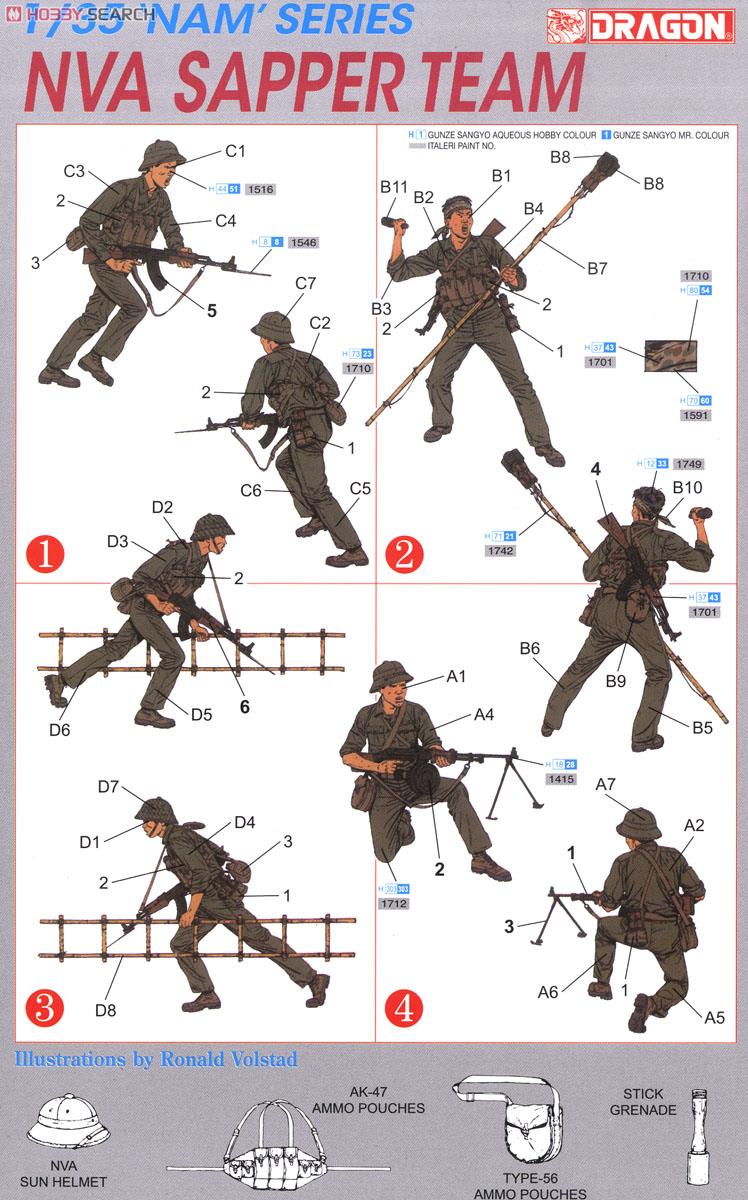 北ベトナム軍兵士 ベトナム戦争 (プラモデル) - ホビーサーチ