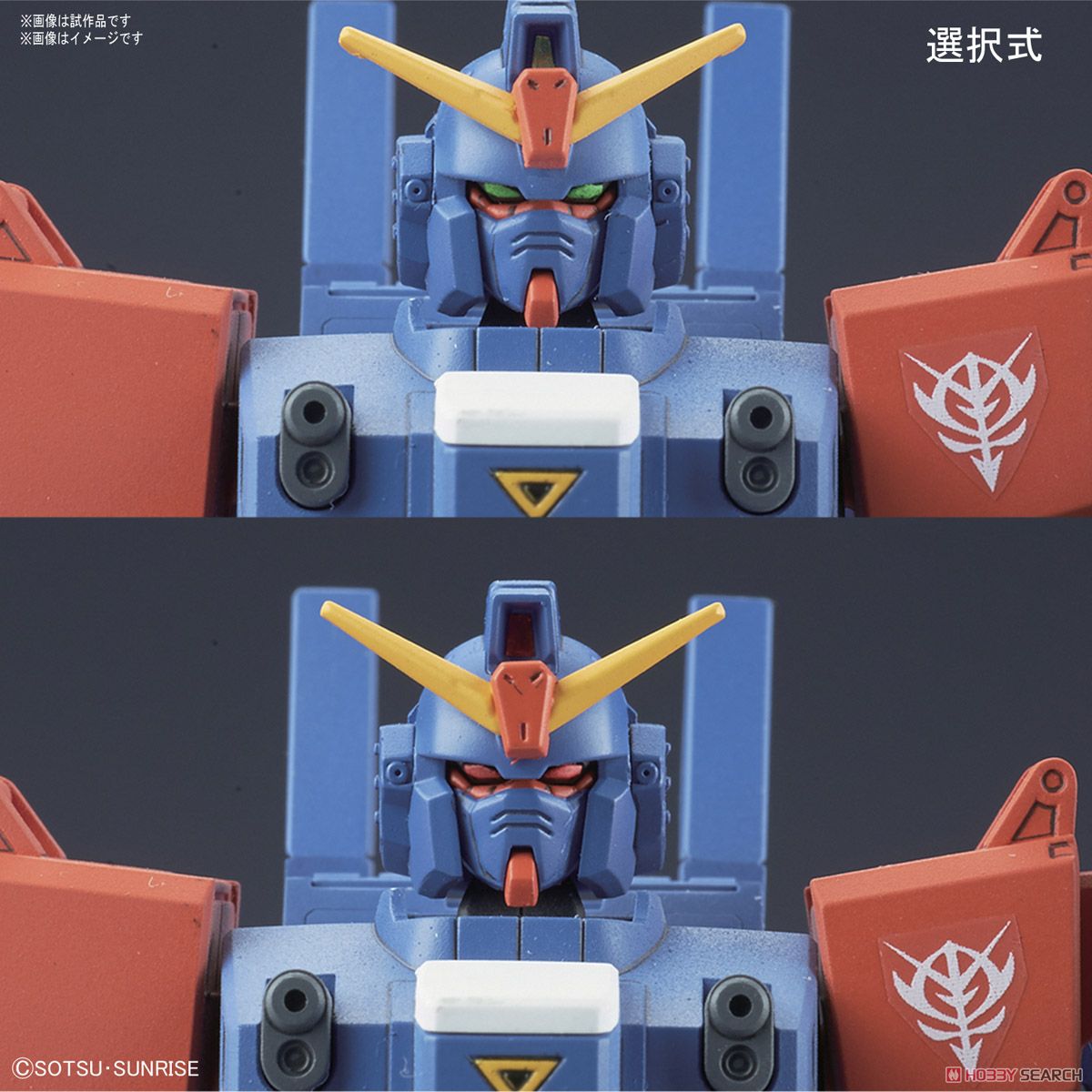 ブルーディスティニー2号機 `EXAM` (HGUC) (ガンプラ) - ホビーサーチ