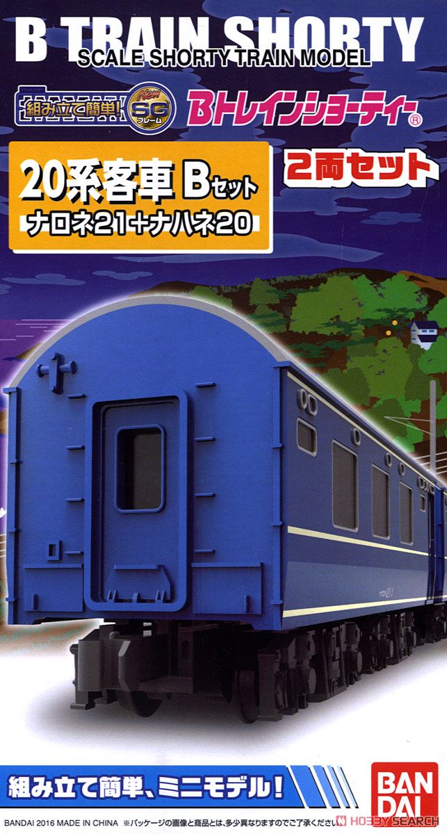 Bトレインショーティー 20系客車 Bセット (ナロネ21+ナハネ20) (2両