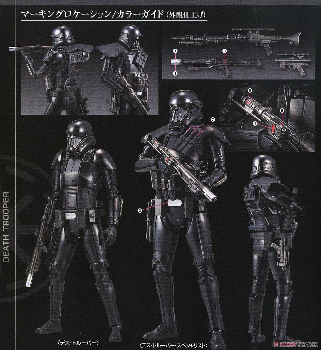 ☆特価品 1/12 デス・トルーパー (プラモデル) - ホビーサーチ ガンプラ他