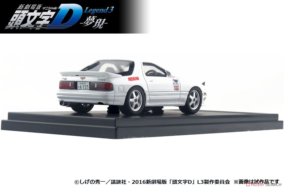 高橋涼介 FC3S RX-7 新劇場版 頭文字D (ミニカー) - ホビーサーチ ミニカー
