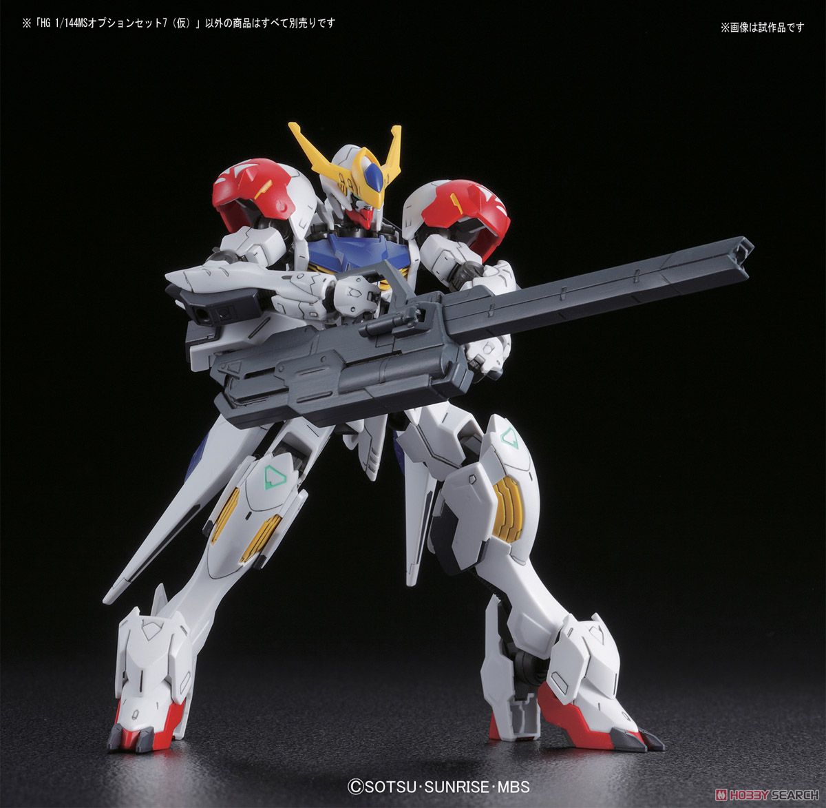 MSオプションセット7 (HG) (ガンプラ) - ホビーサーチ ガンプラ他