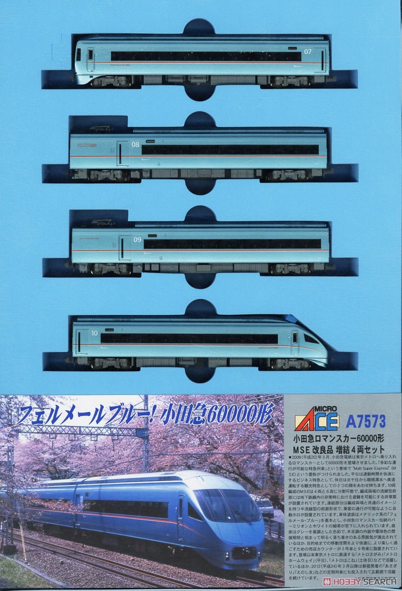 小田急ロマンスカー・60000形・MSE 改良品 (増結・4両セット) (鉄道