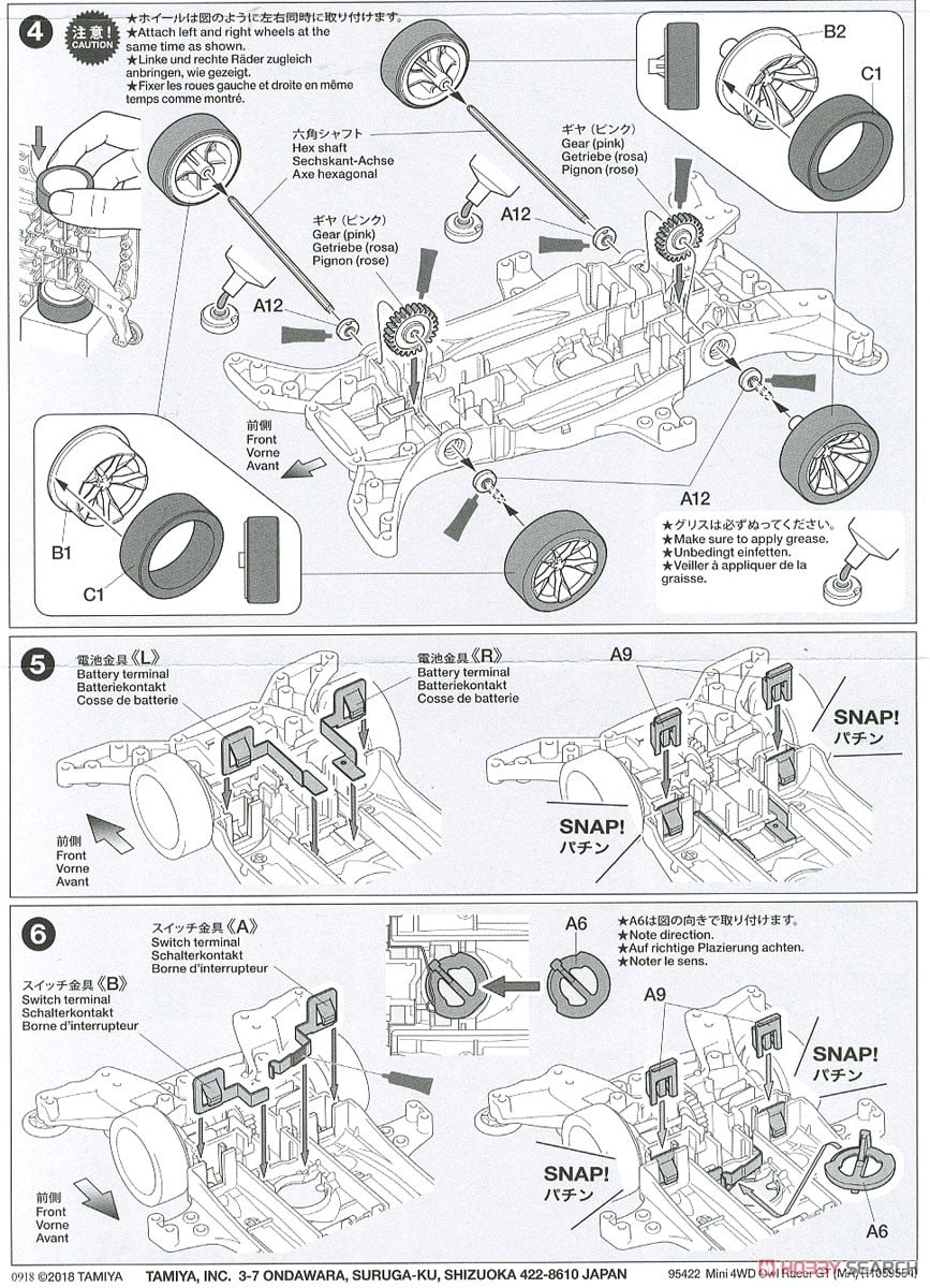 フクロウ GT (MAシャーシ) (ミニ四駆) - ホビーサーチ ミニ四駆他