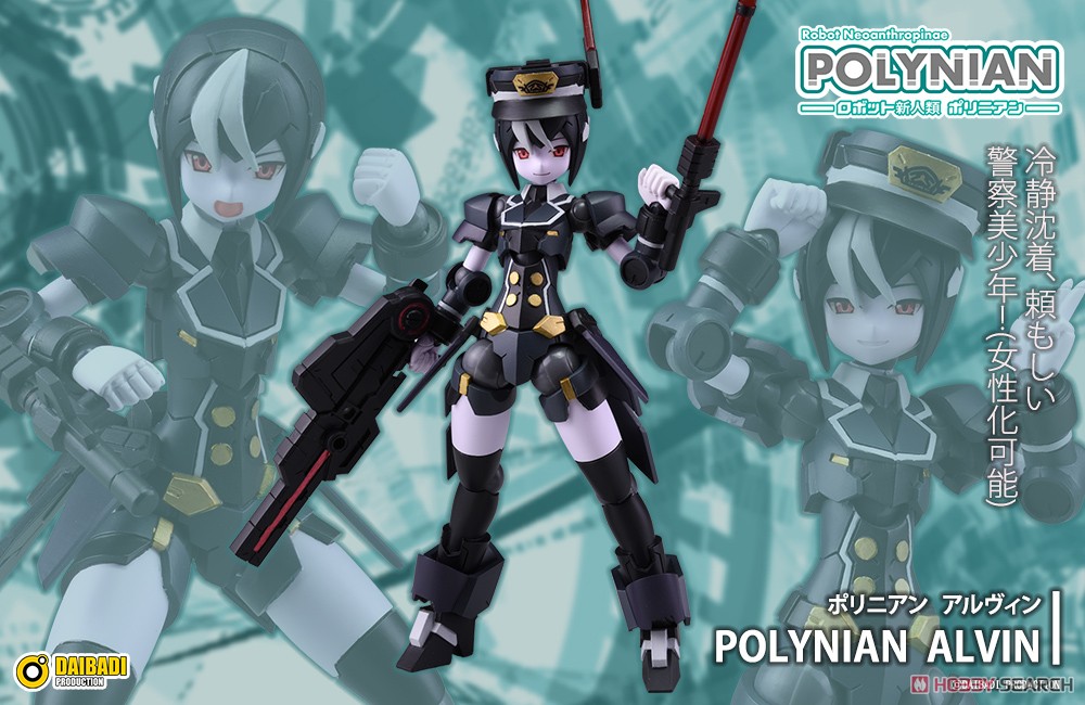 Polynian Alvin (Completed) - HobbySearch Anime Robot/SFX Store