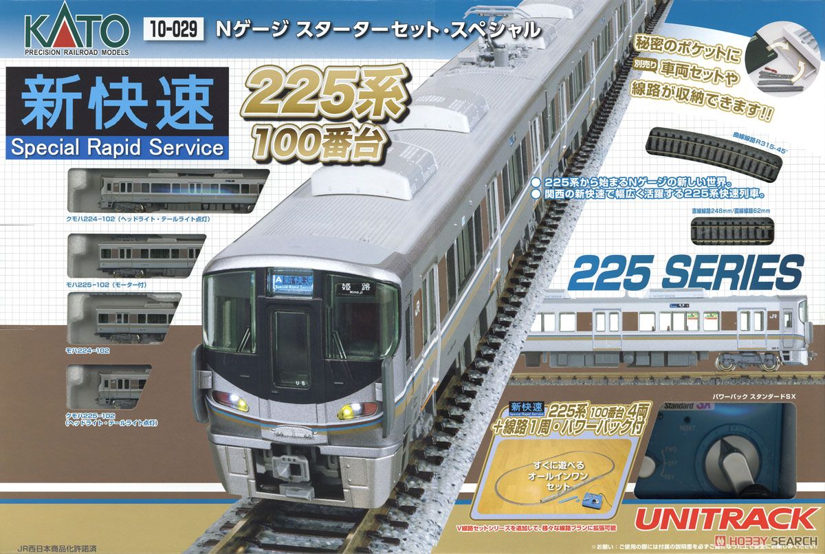 Nゲージ スターターセット・スペシャル 「新快速」 225系100番台 (4両