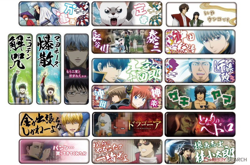 銀魂. ロングカンバッジコレクション 第8弾 (18個セット) ※特典付