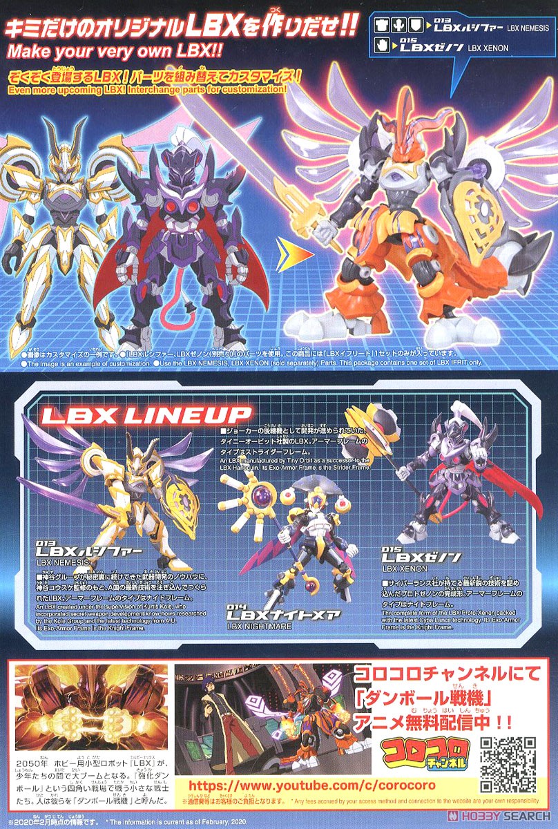 LBX イフリート (プラモデル) - ホビーサーチ ガンプラ他