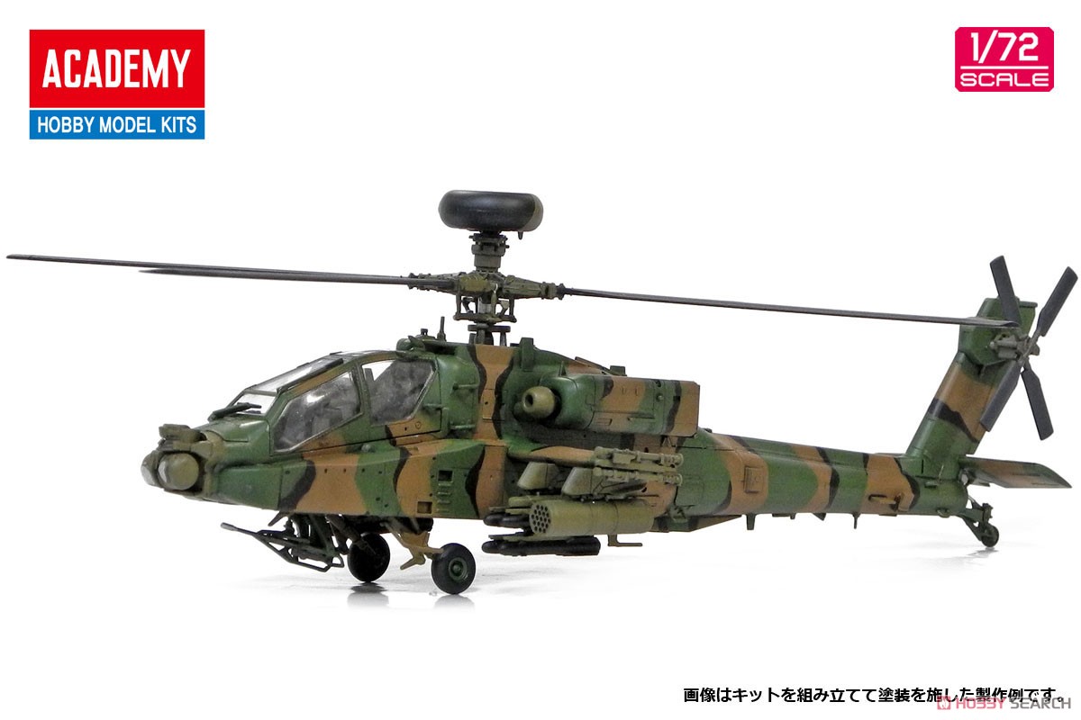 陸上自衛隊 AH-64D アパッチ・ロングボウ (プラモデル) - ホビーサーチ