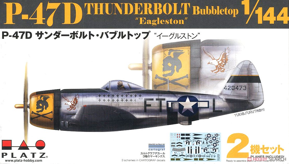 P-47D サンダーボルト・バブルトップ `イーグルストン` (2機セット
