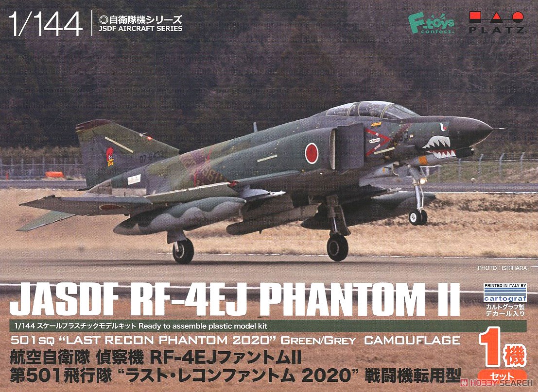 航空自衛隊 偵察機 RF-4EJ ファントムII 第501飛行隊 `ラスト・レコン