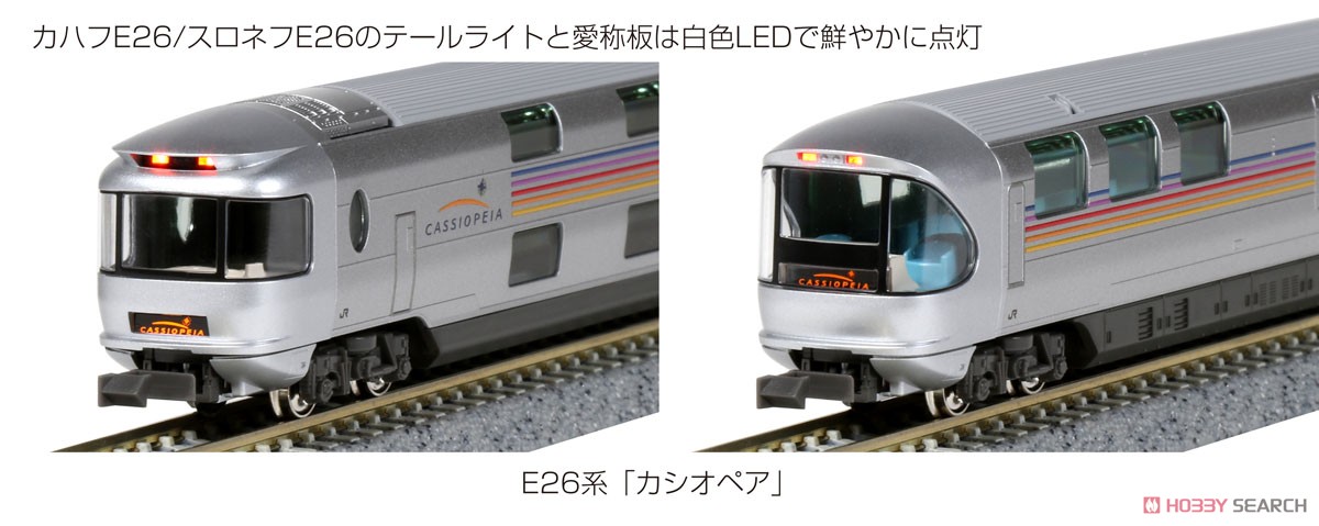 E26系 「カシオペア」 6両基本セット (基本・6両セット) (鉄道模型