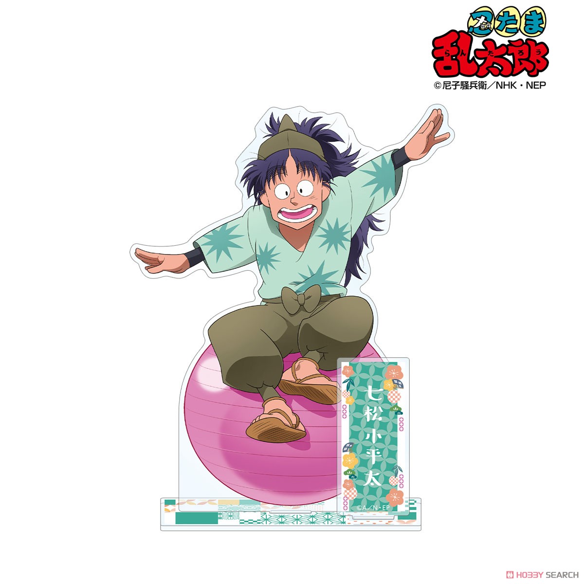 忍たま乱太郎 描き下ろしイラスト 七松小平太 みんなで商いver. BIG