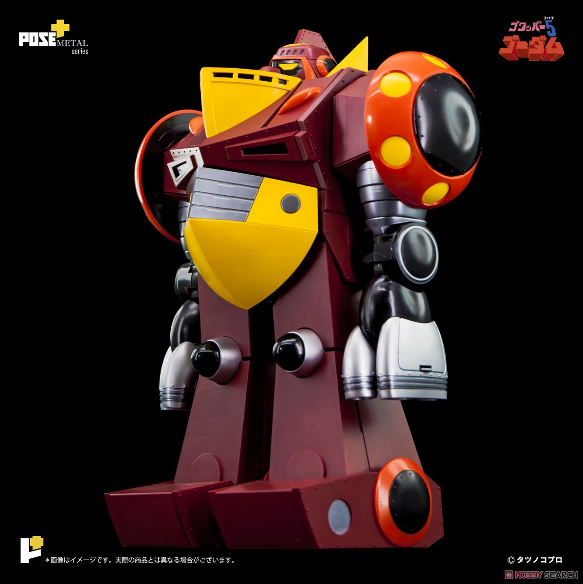 POSE+メタルシリーズ ゴワッパー5 ゴーダム (完成品) - ホビーサーチ